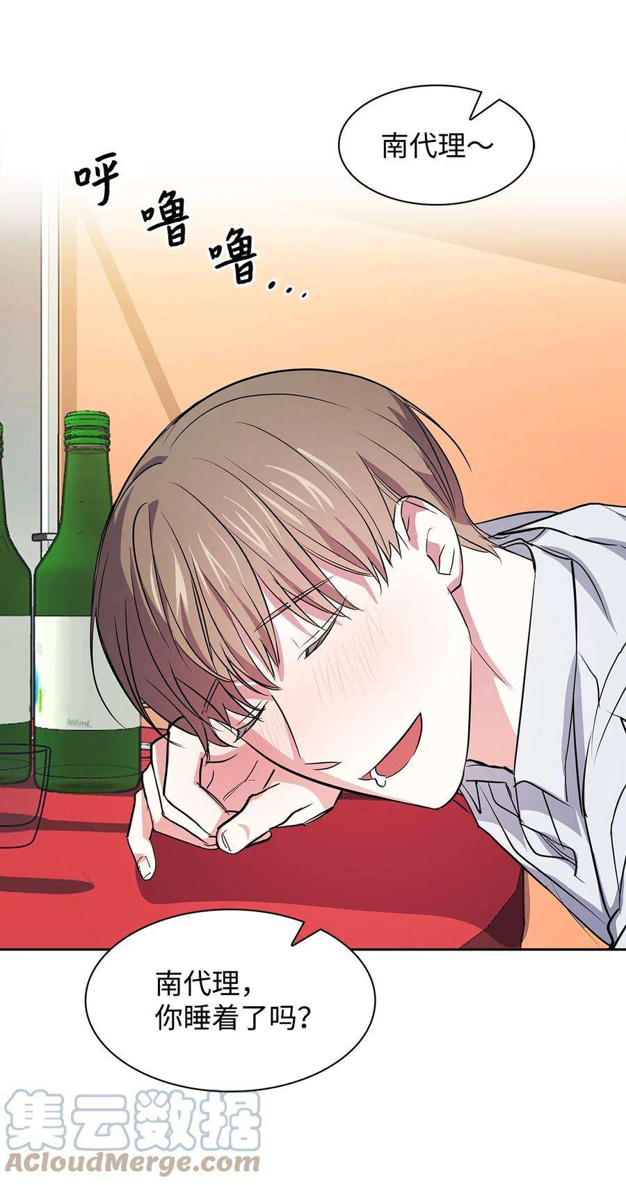 逃离计划-Undercover Partners57 酒局