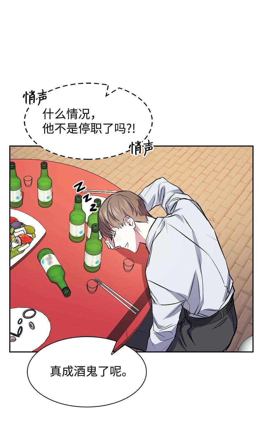 逃离计划-Undercover Partners57 酒局