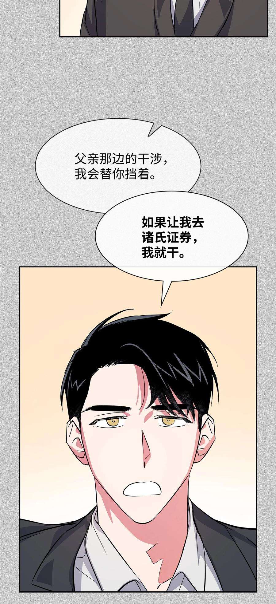 逃离计划-Undercover Partners57 酒局