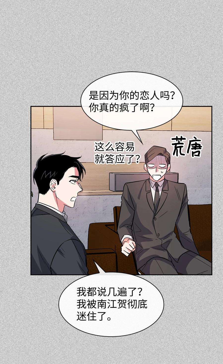 逃离计划-Undercover Partners57 酒局