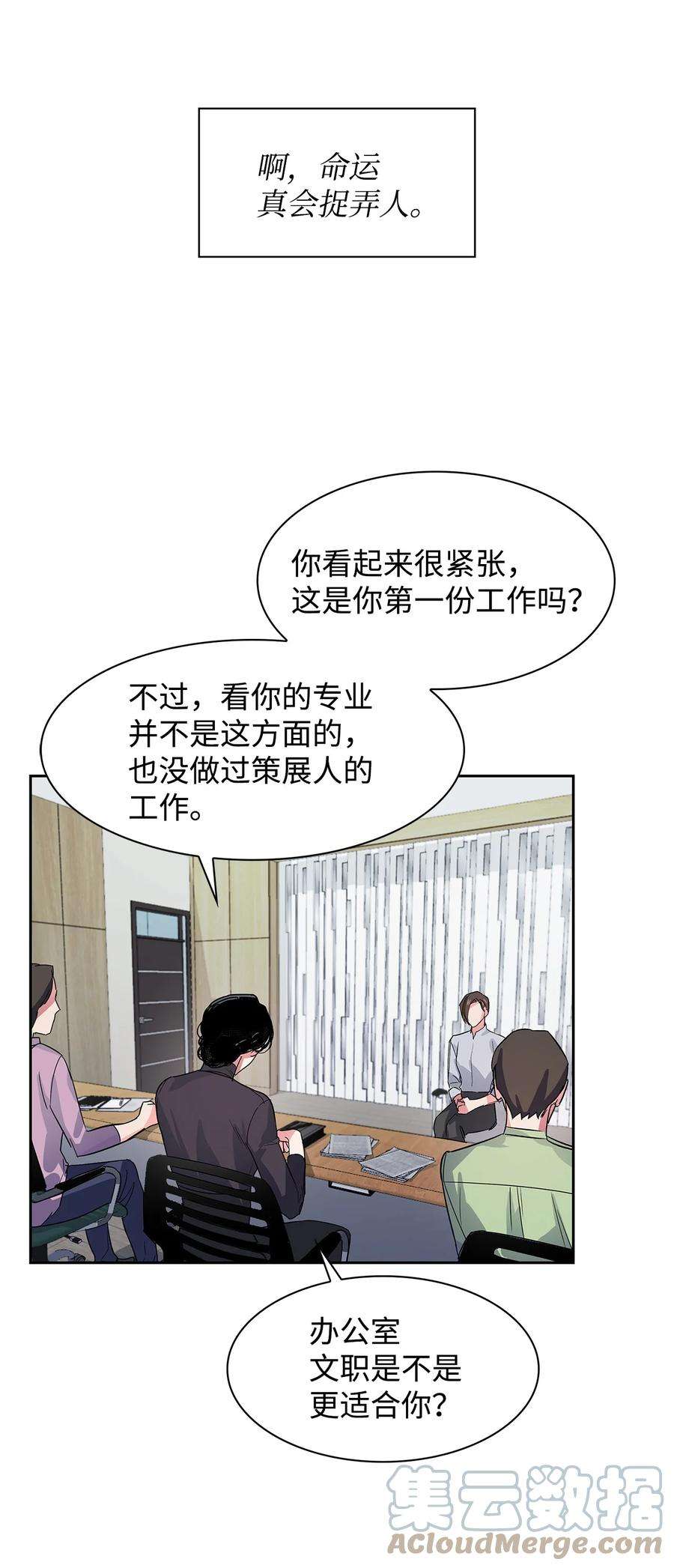 逃离计划-Undercover Partners58 从馆长到姐姐