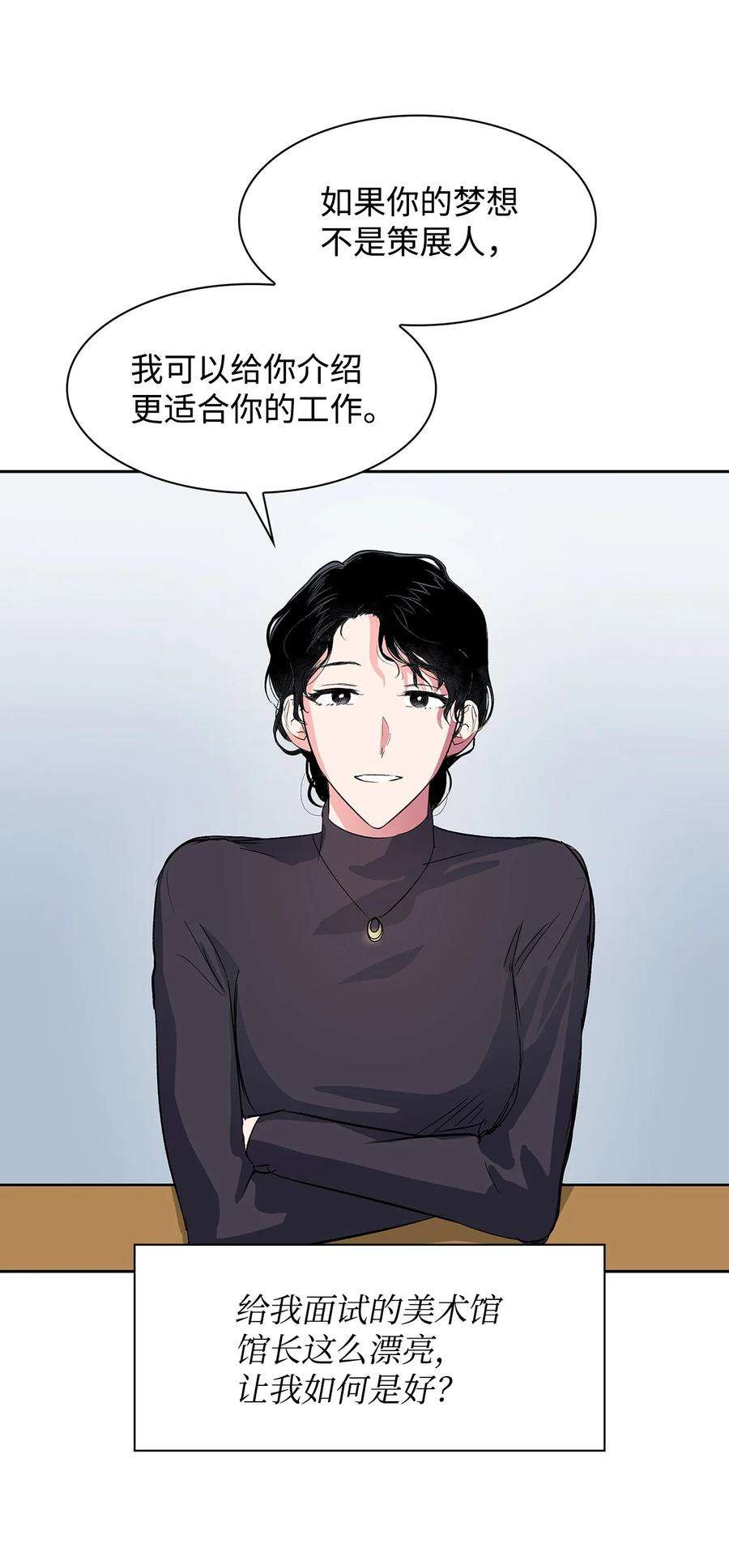 逃离计划-Undercover Partners58 从馆长到姐姐