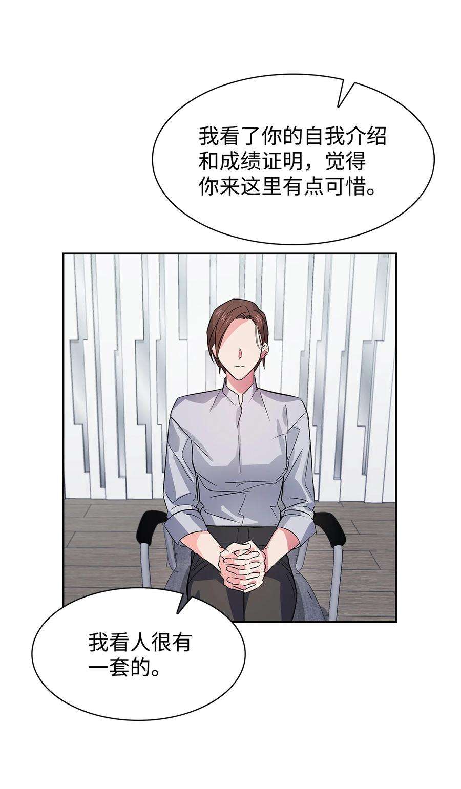 逃离计划-Undercover Partners58 从馆长到姐姐