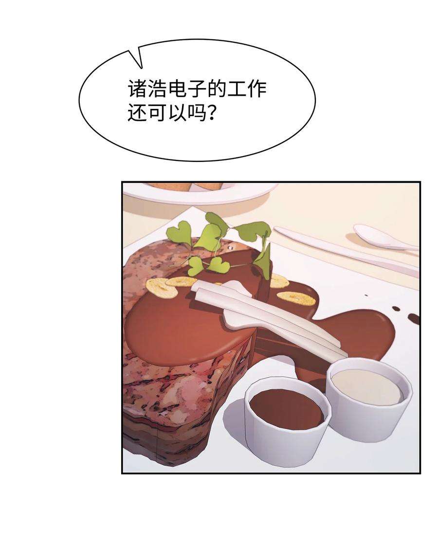 逃离计划-Undercover Partners58 从馆长到姐姐