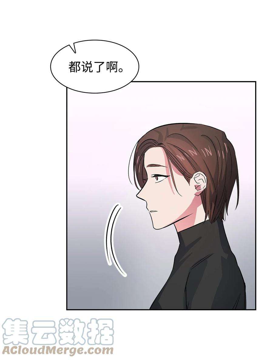 逃离计划-Undercover Partners58 从馆长到姐姐