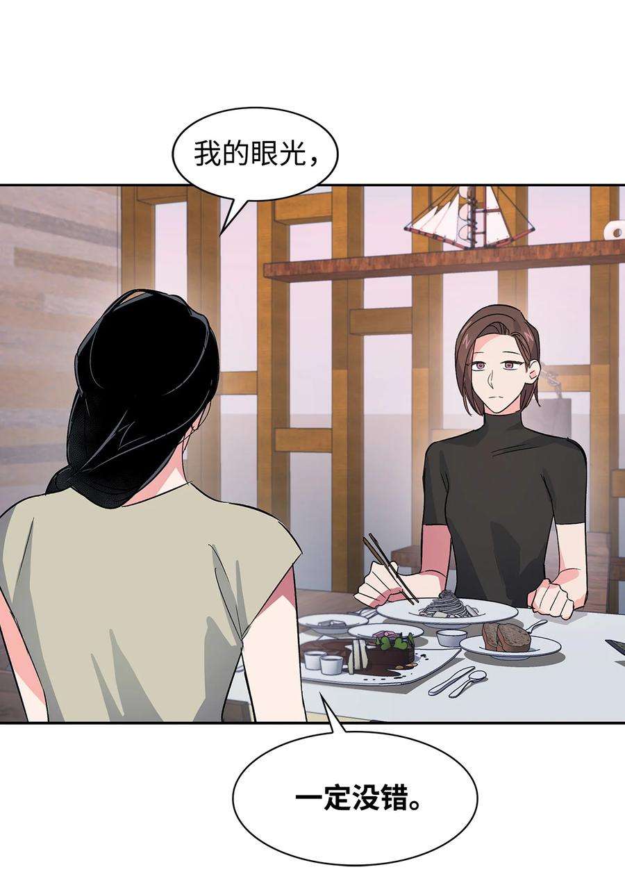 逃离计划-Undercover Partners58 从馆长到姐姐