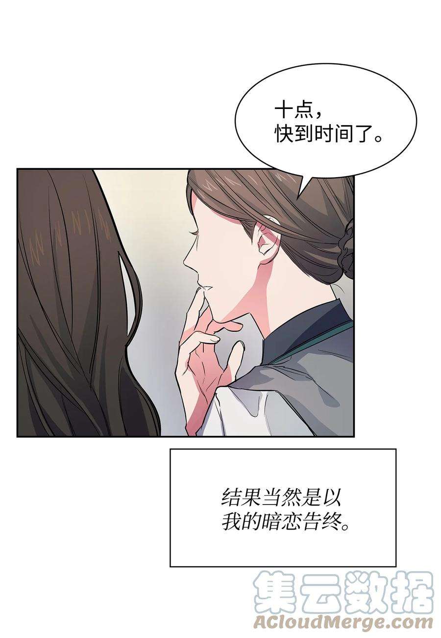 逃离计划-Undercover Partners58 从馆长到姐姐