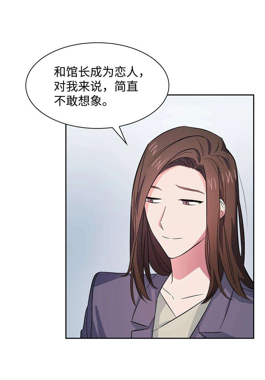 逃离计划-Undercover Partners58 从馆长到姐姐
