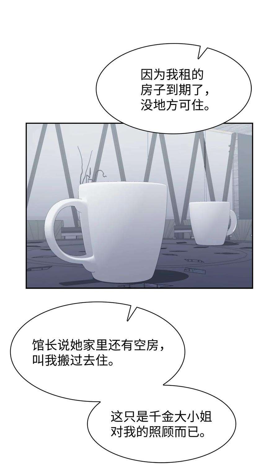 逃离计划-Undercover Partners58 从馆长到姐姐