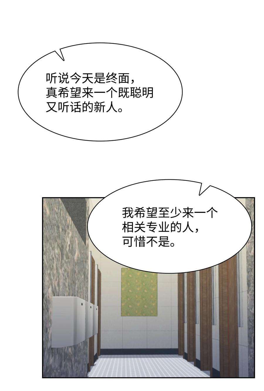 逃离计划-Undercover Partners58 从馆长到姐姐
