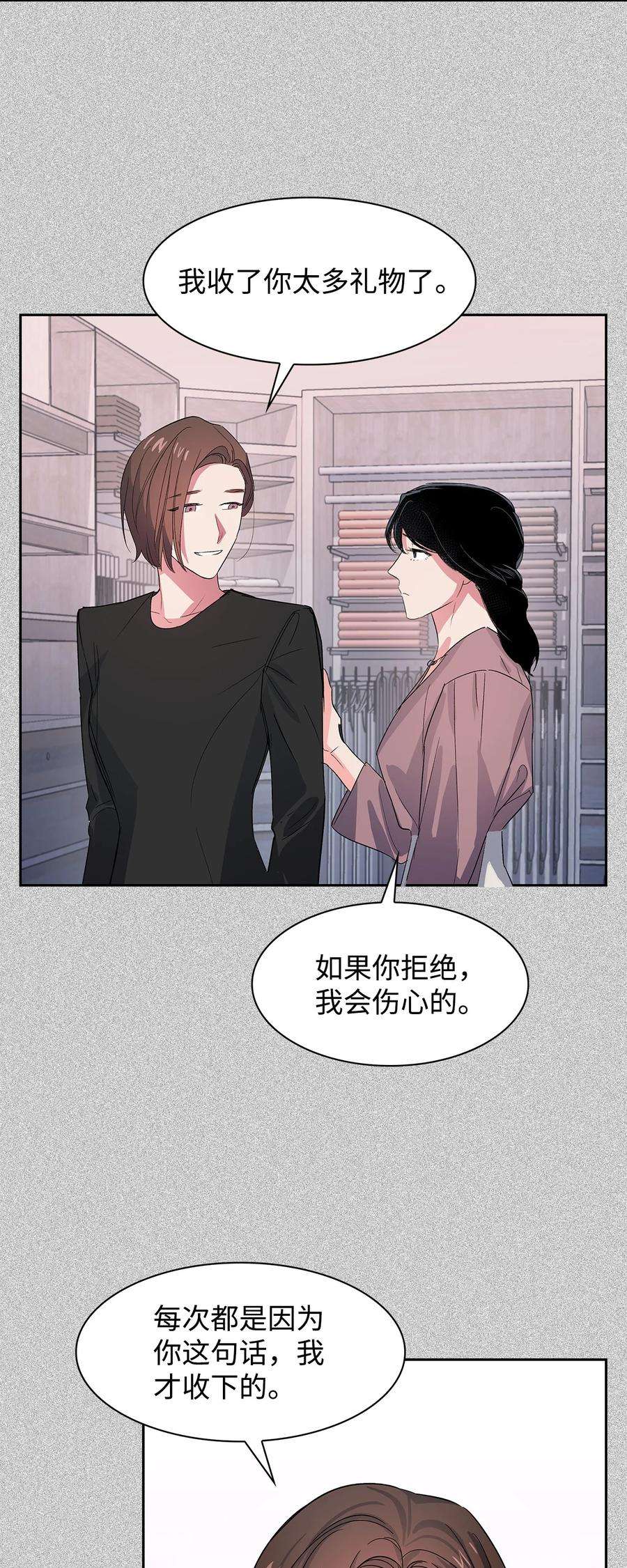逃离计划-Undercover Partners58 从馆长到姐姐