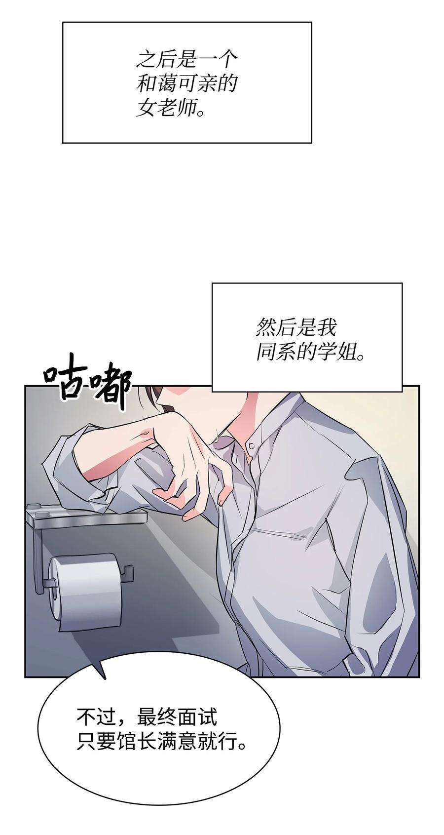 逃离计划-Undercover Partners58 从馆长到姐姐