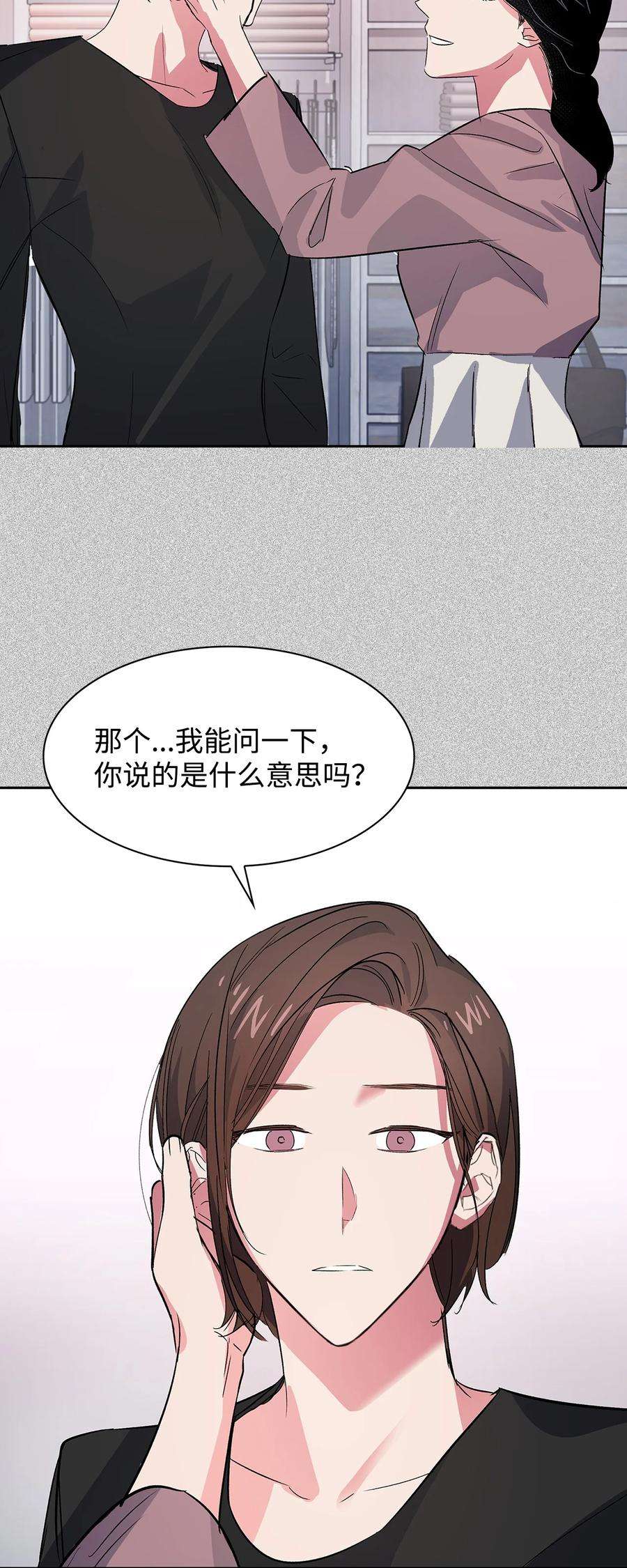 逃离计划-Undercover Partners58 从馆长到姐姐