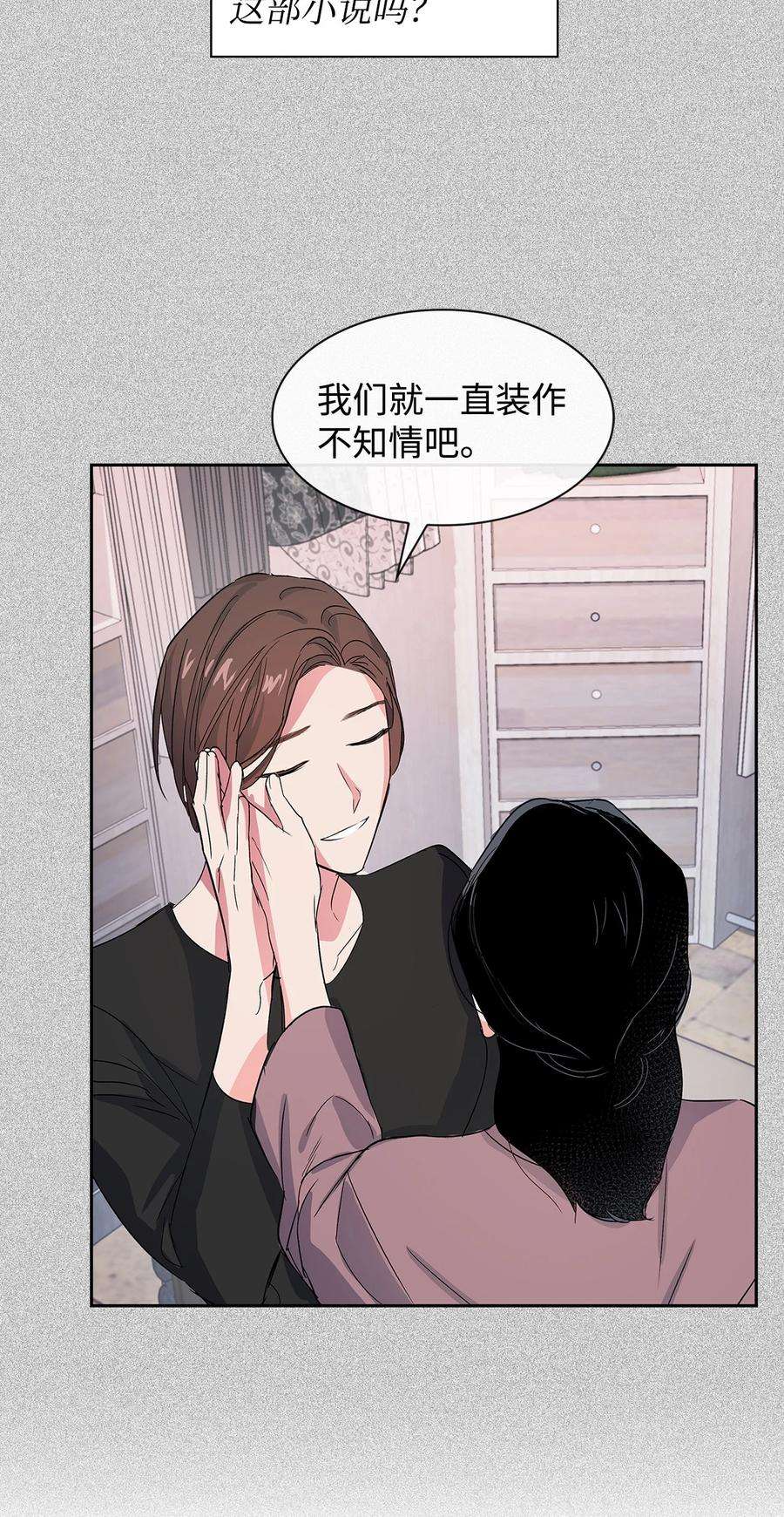 逃离计划-Undercover Partners58 从馆长到姐姐