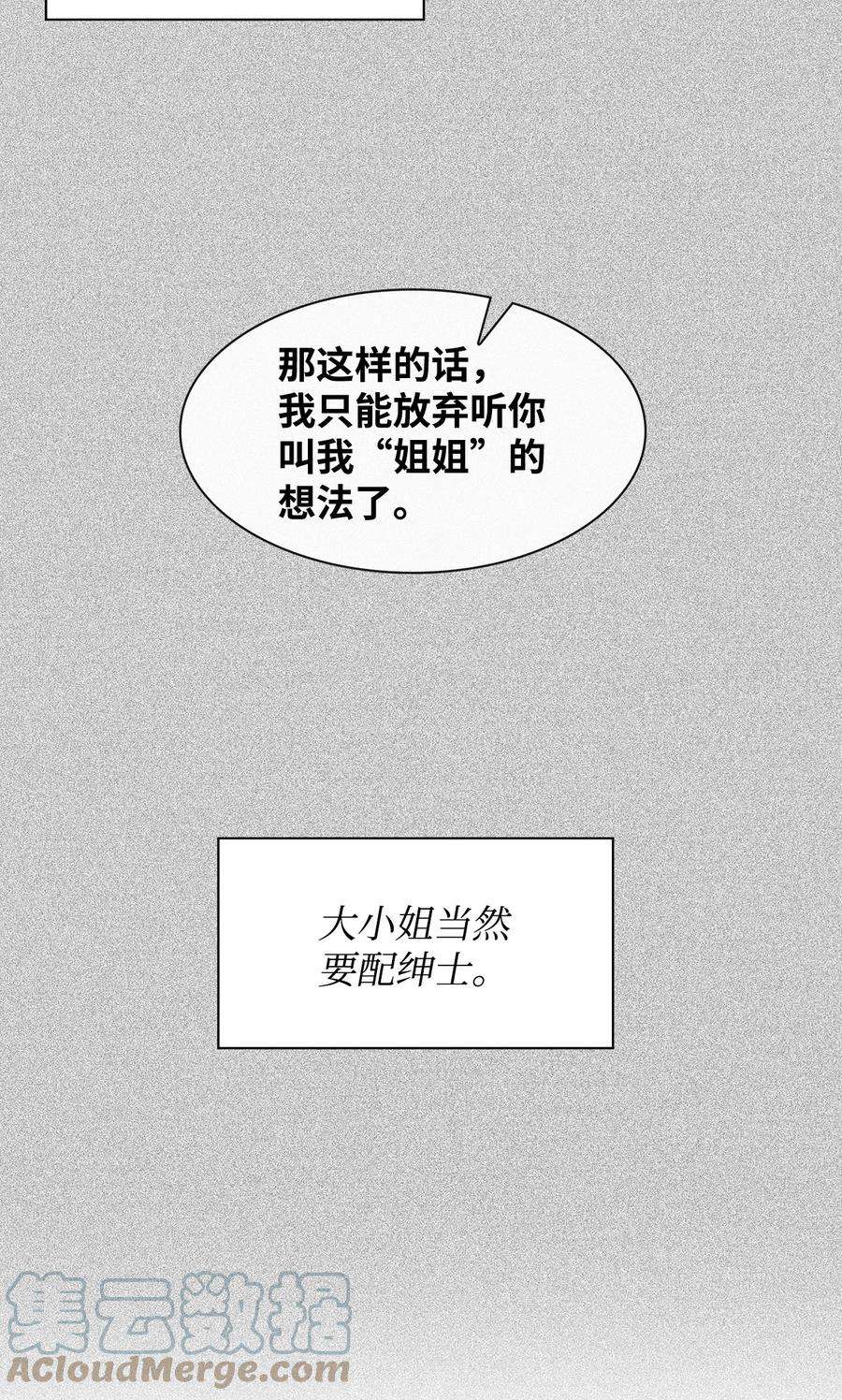 逃离计划-Undercover Partners58 从馆长到姐姐