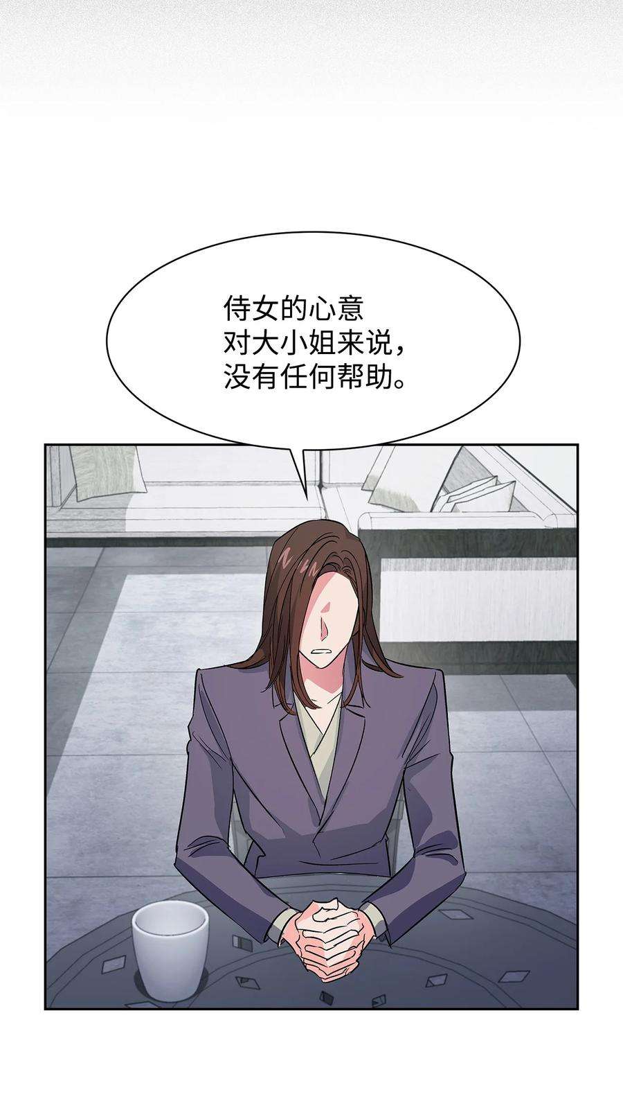 逃离计划-Undercover Partners58 从馆长到姐姐