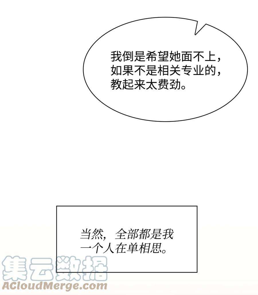 逃离计划-Undercover Partners58 从馆长到姐姐