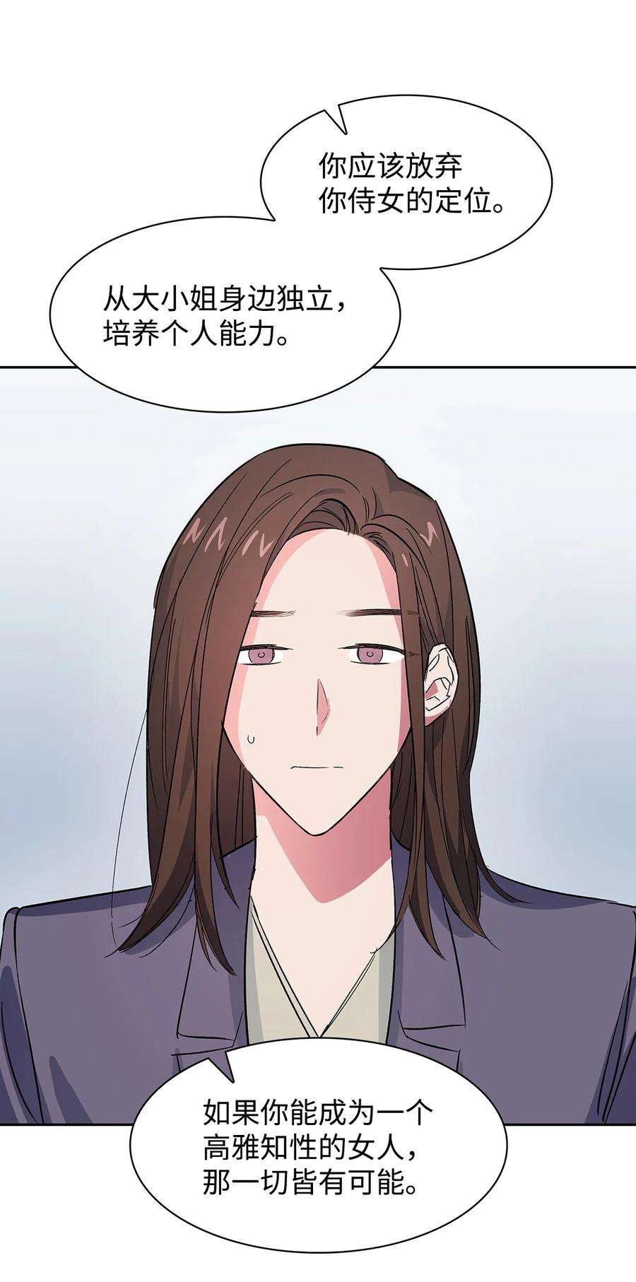 逃离计划-Undercover Partners58 从馆长到姐姐