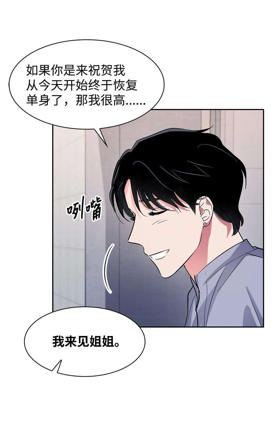 逃离计划-Undercover Partners58 从馆长到姐姐