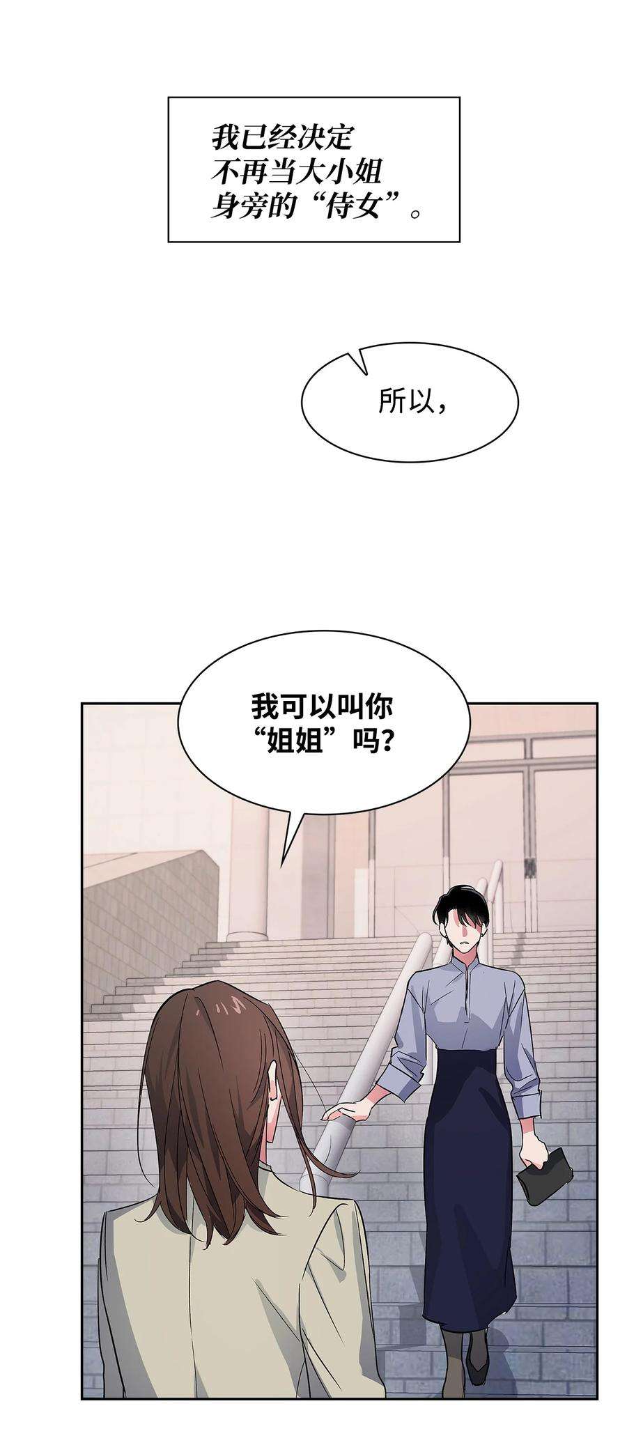 逃离计划-Undercover Partners58 从馆长到姐姐
