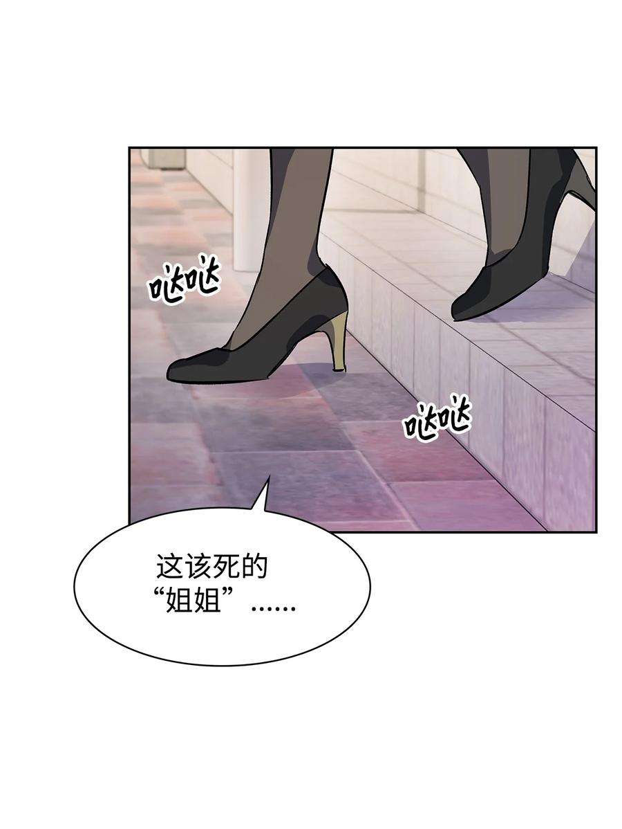 逃离计划-Undercover Partners58 从馆长到姐姐