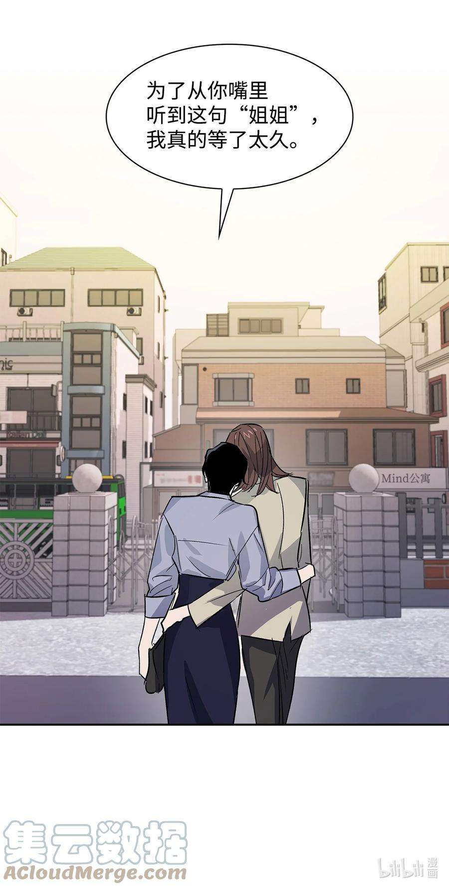 逃离计划-Undercover Partners58 从馆长到姐姐