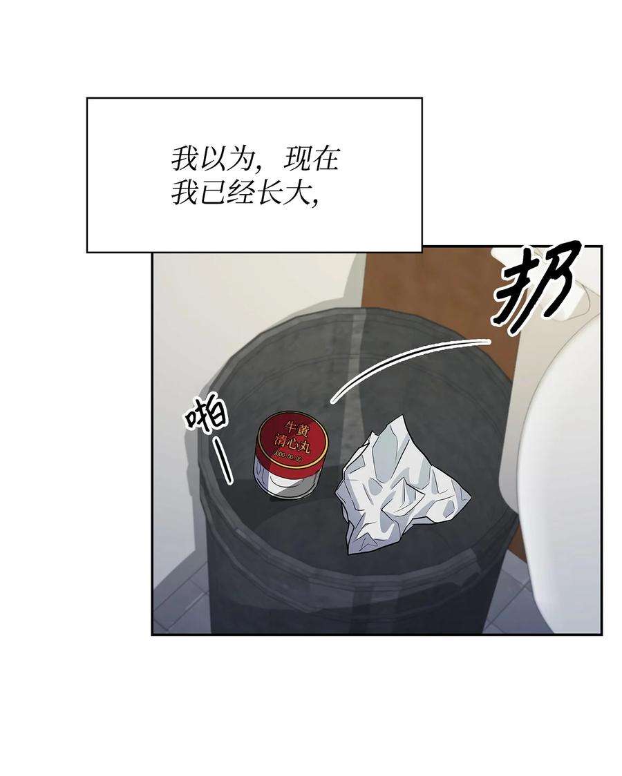逃离计划-Undercover Partners58 从馆长到姐姐