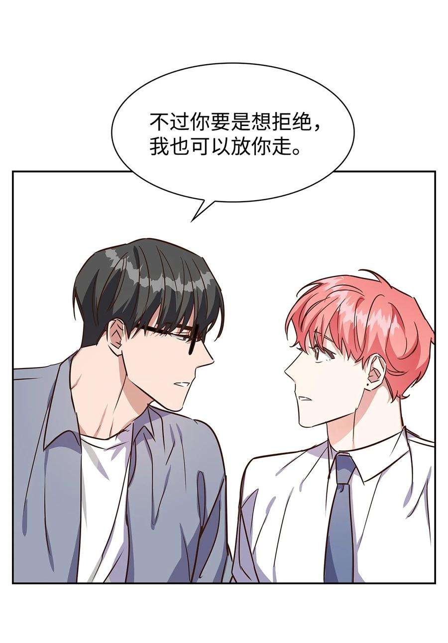 逃离计划-Undercover Partners62 感情升温