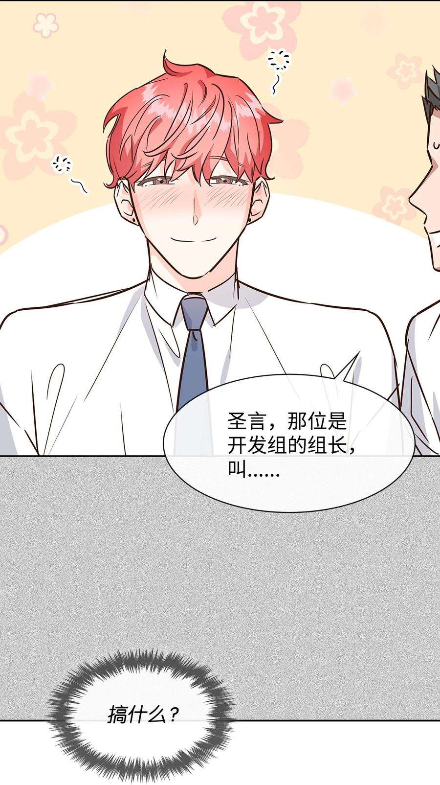 逃离计划-Undercover Partners62 感情升温