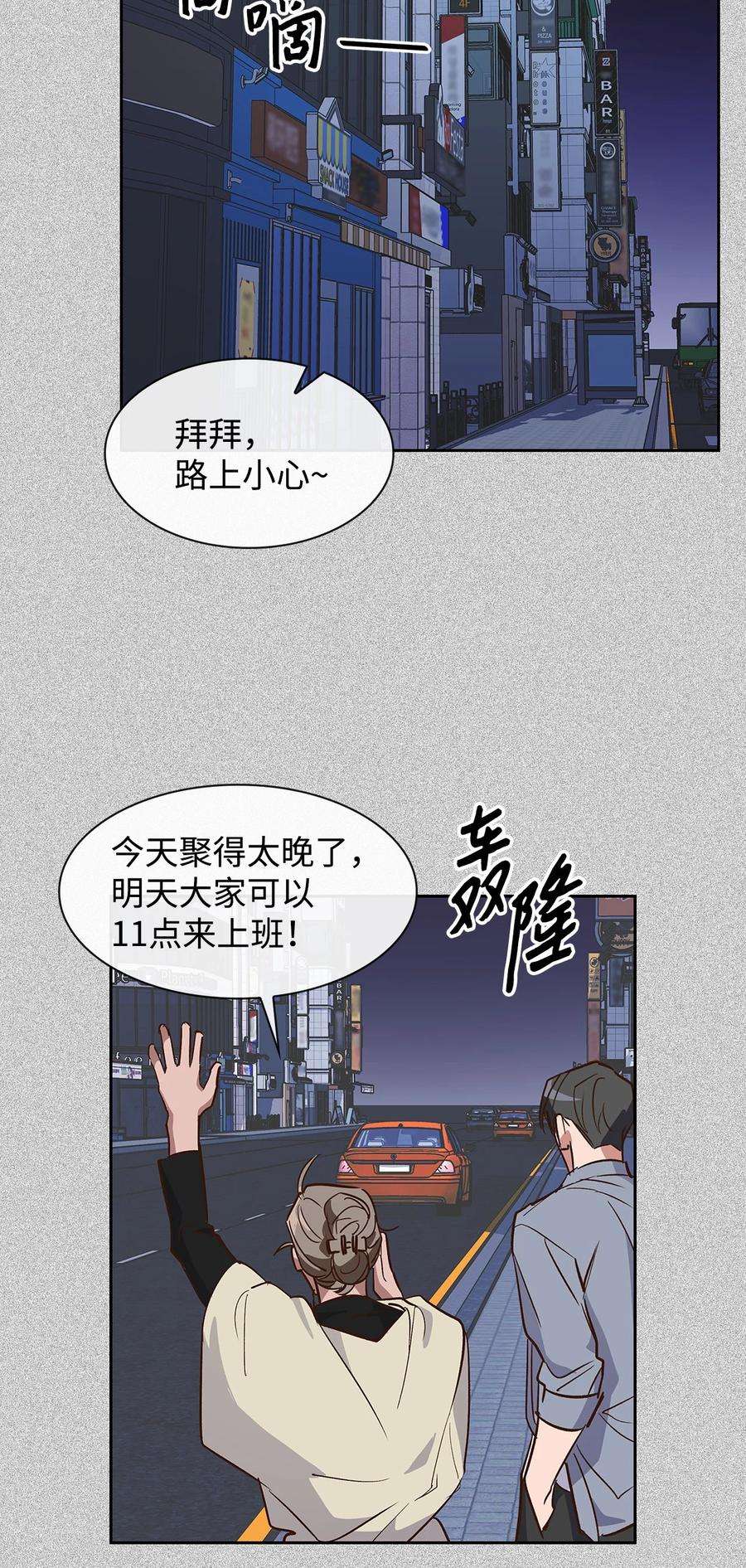 逃离计划-Undercover Partners62 感情升温