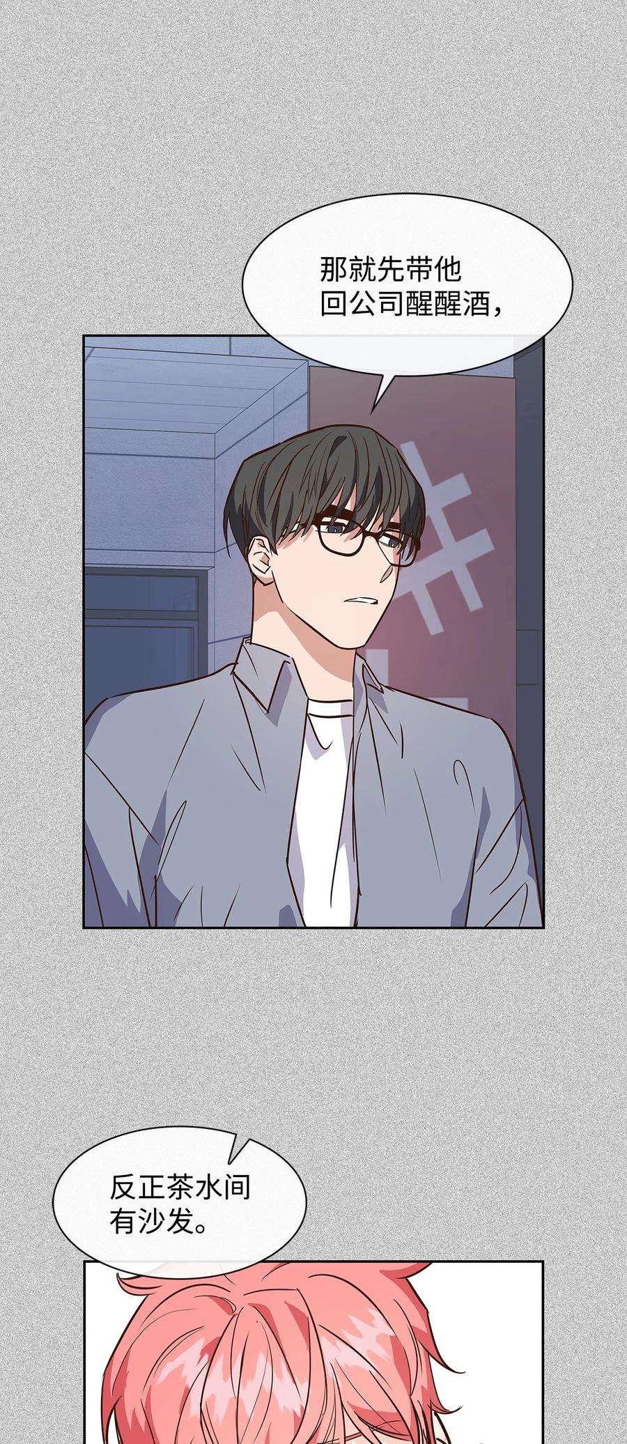 逃离计划-Undercover Partners62 感情升温