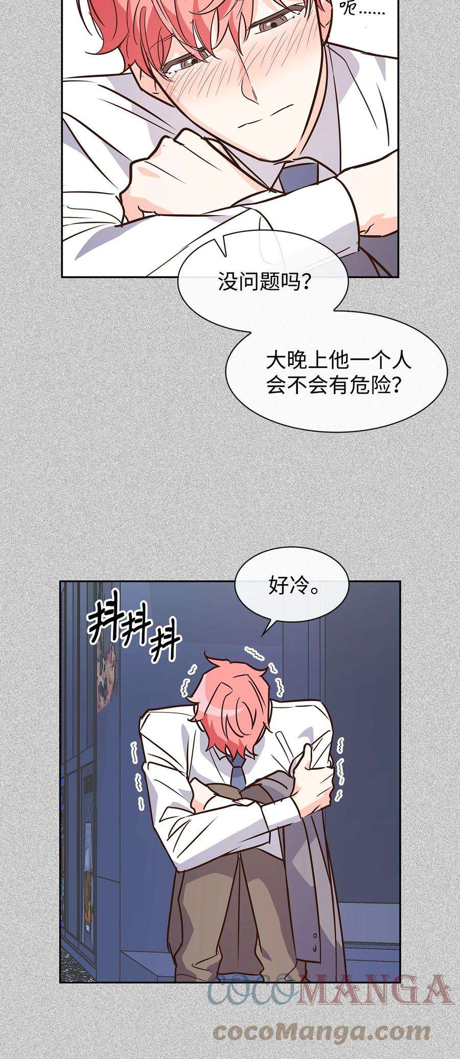逃离计划-Undercover Partners62 感情升温