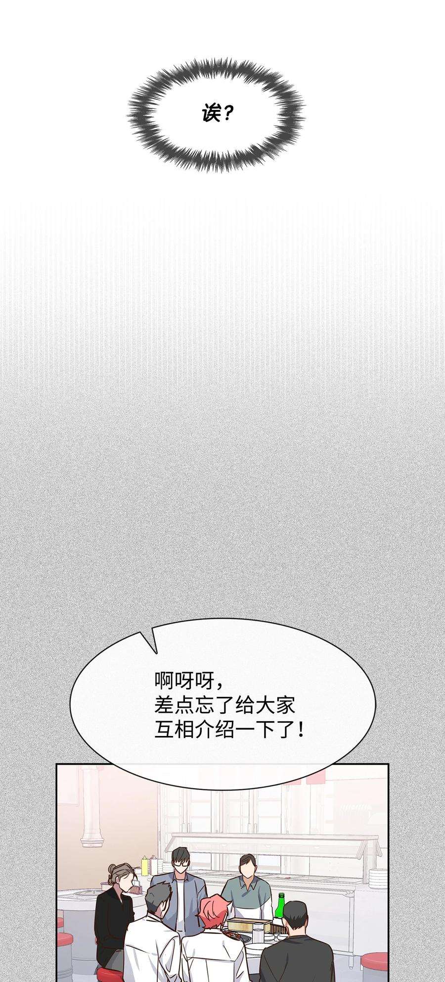 逃离计划-Undercover Partners62 感情升温