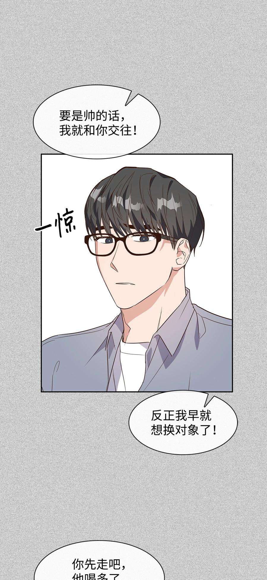 逃离计划-Undercover Partners62 感情升温