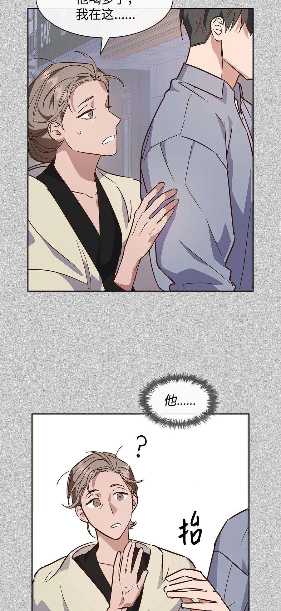 逃离计划-Undercover Partners62 感情升温