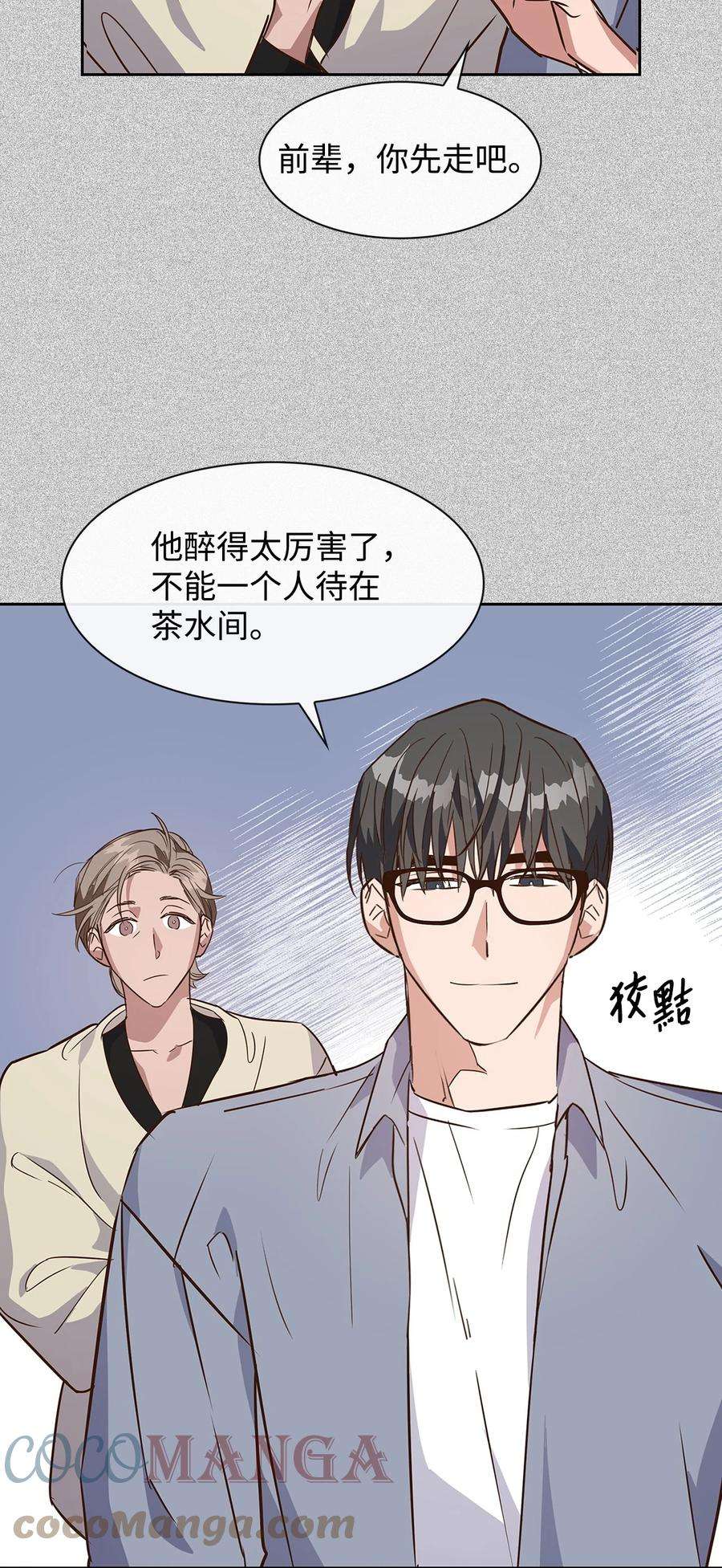 逃离计划-Undercover Partners62 感情升温