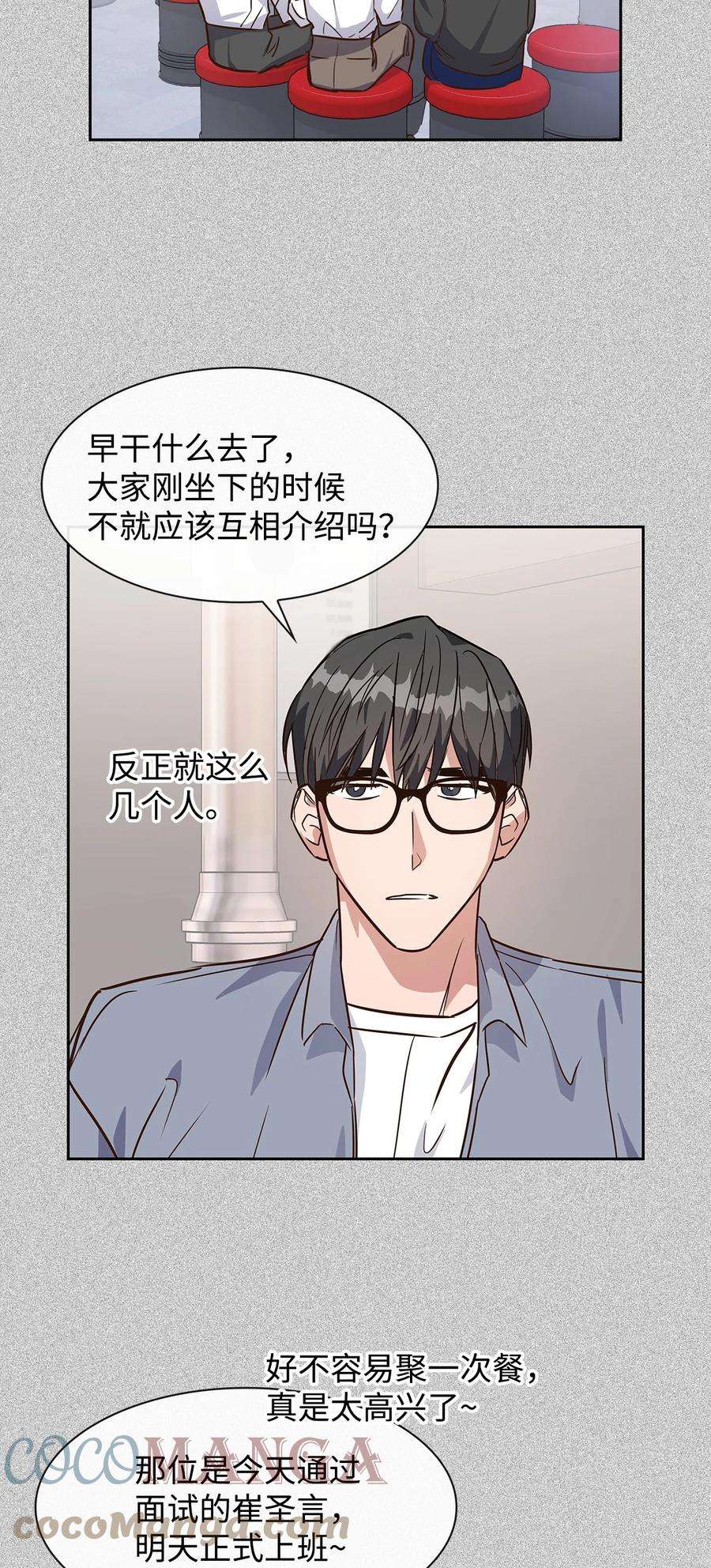 逃离计划-Undercover Partners62 感情升温
