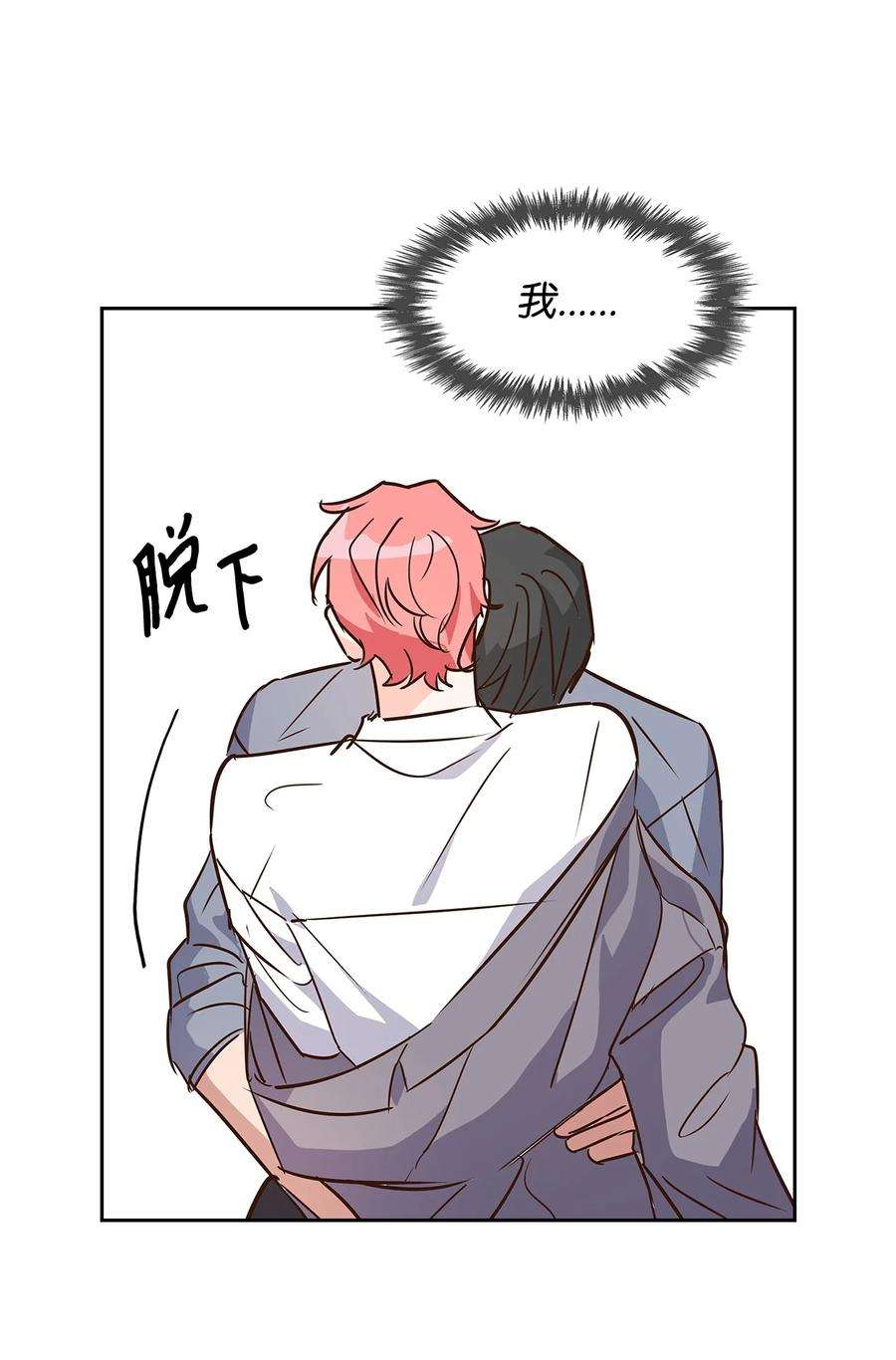 逃离计划-Undercover Partners62 感情升温
