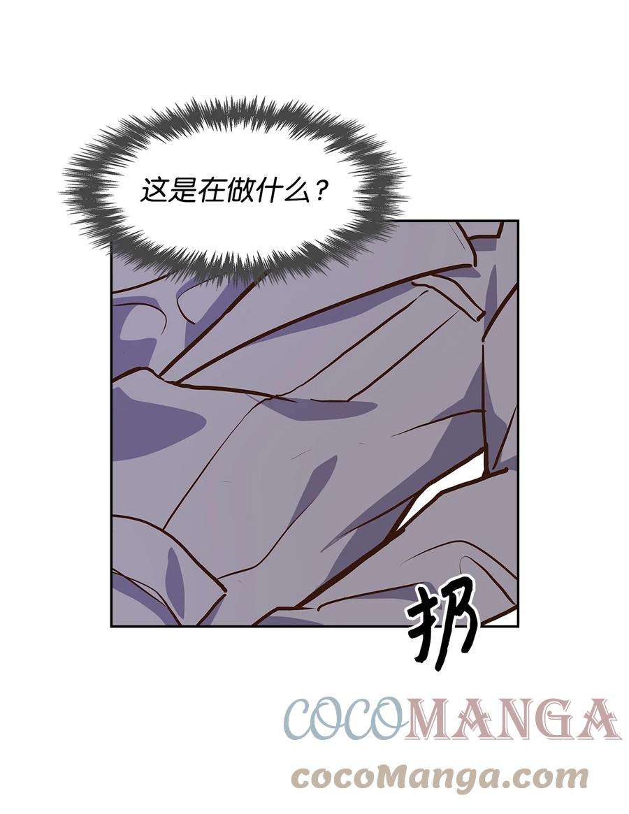 逃离计划-Undercover Partners62 感情升温
