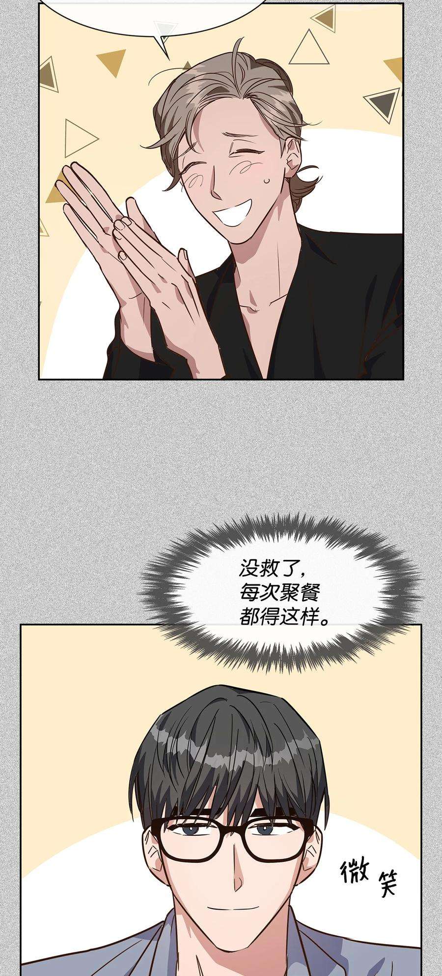 逃离计划-Undercover Partners62 感情升温