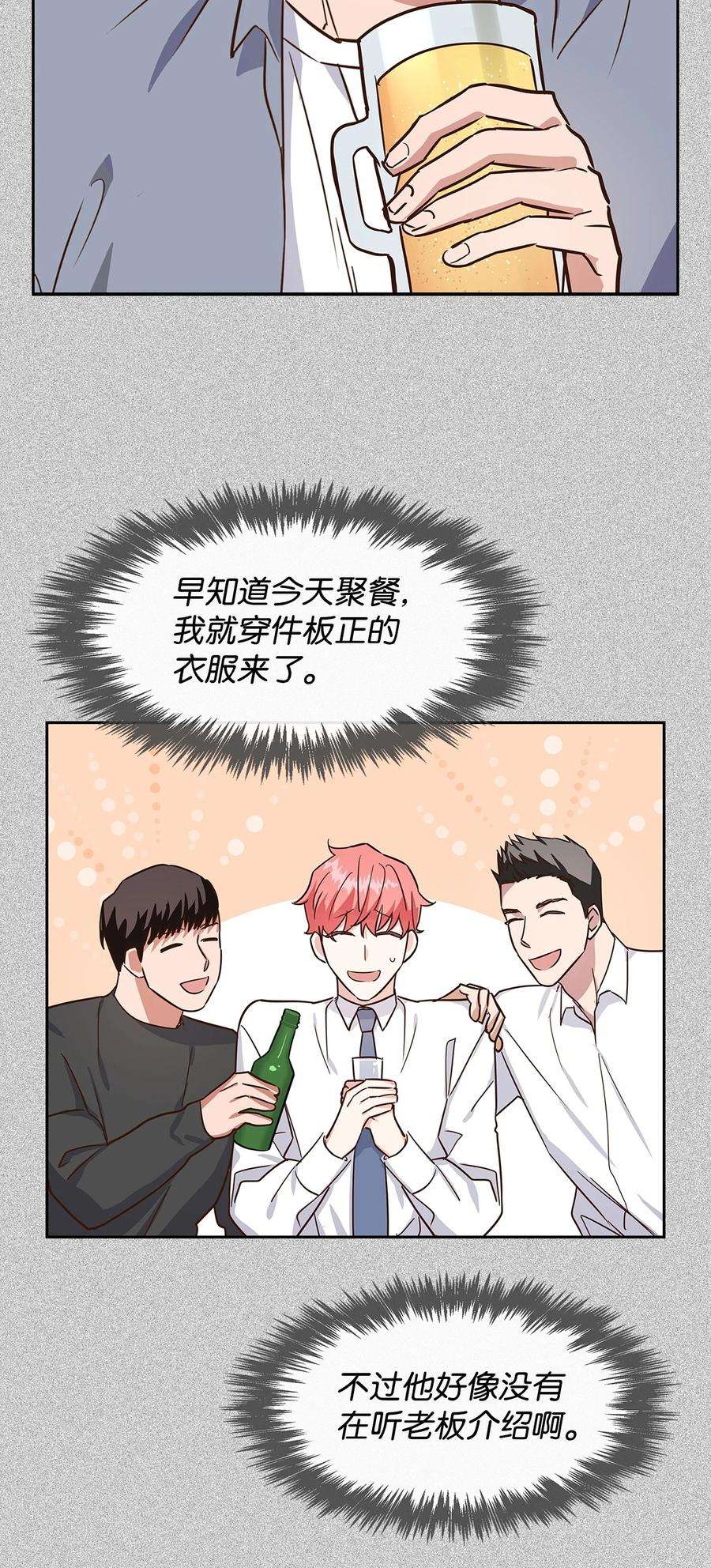 逃离计划-Undercover Partners62 感情升温