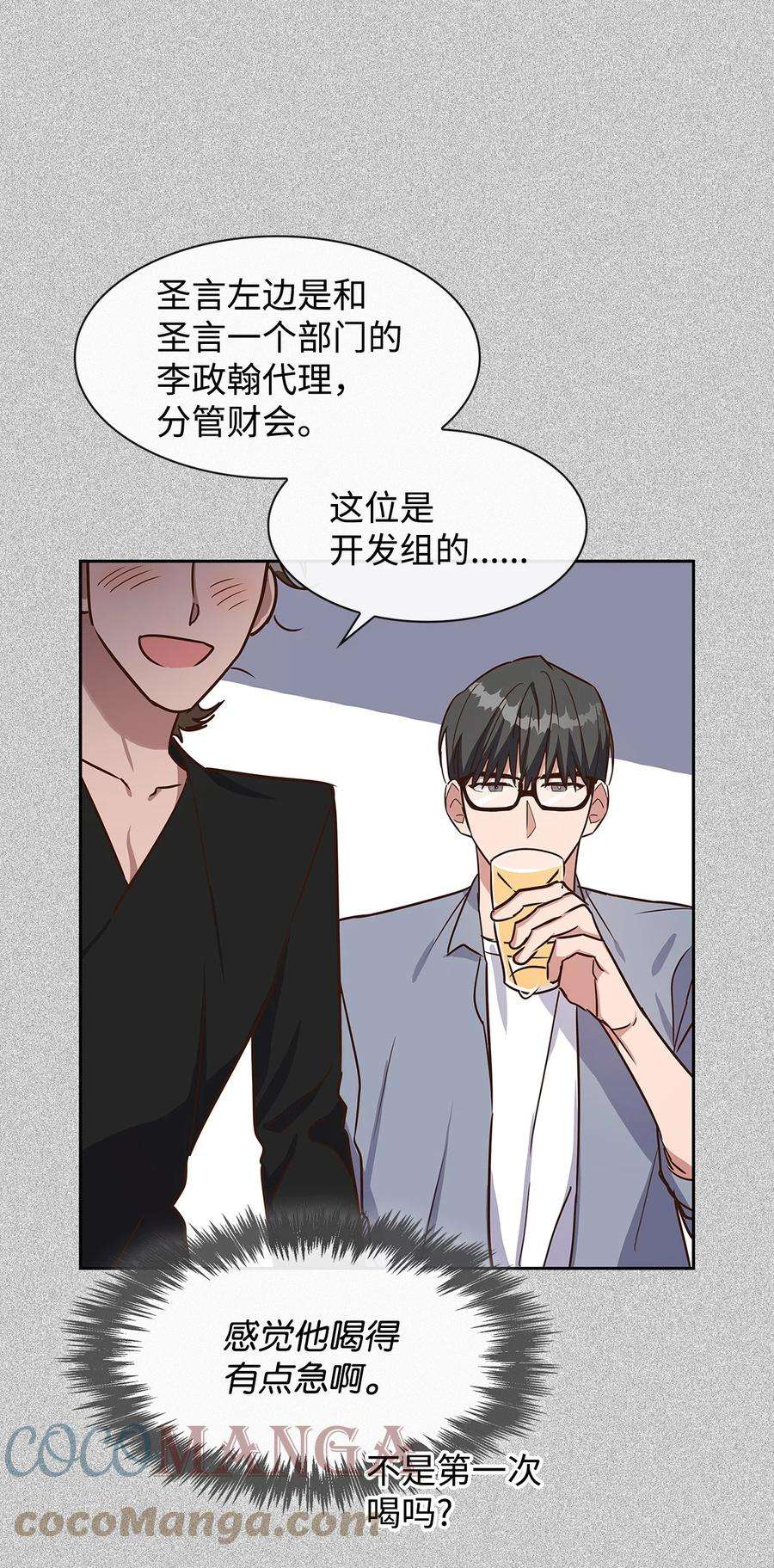 逃离计划-Undercover Partners62 感情升温