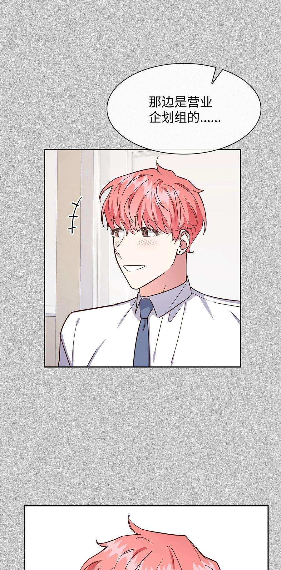 逃离计划-Undercover Partners62 感情升温