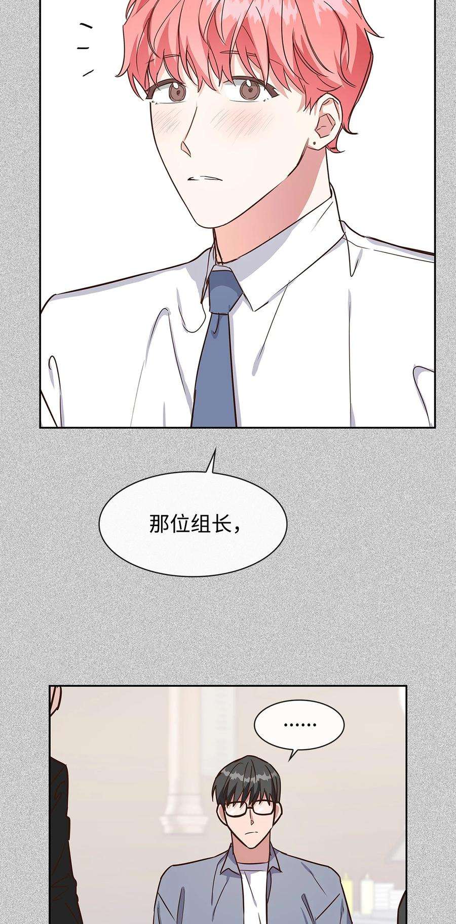 逃离计划-Undercover Partners62 感情升温