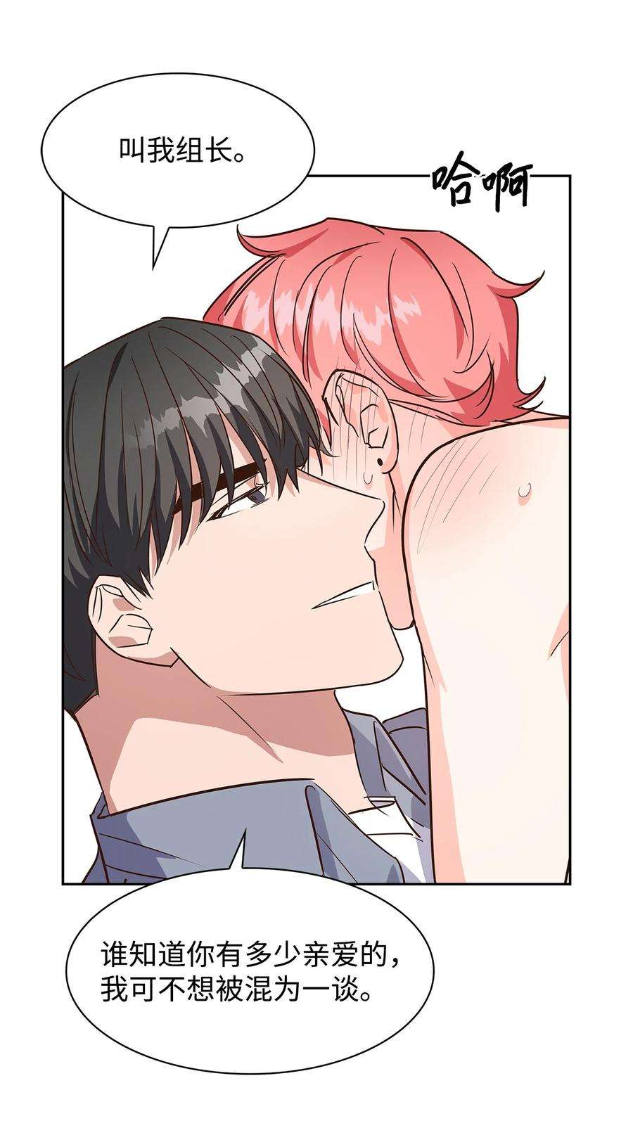 逃离计划-Undercover Partners63 冤家路窄