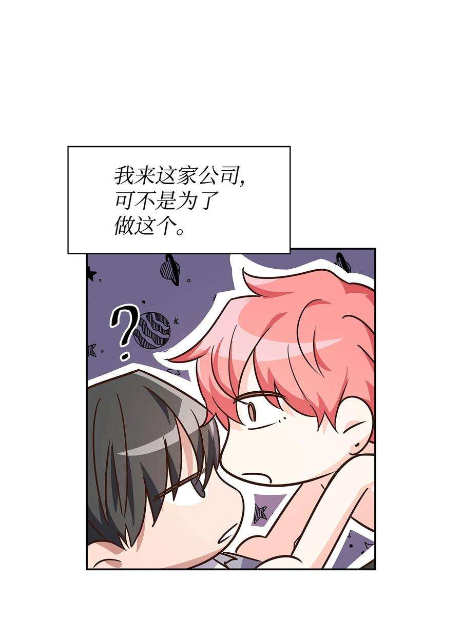 逃离计划-Undercover Partners63 冤家路窄