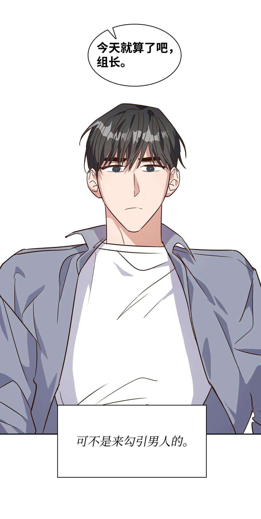 逃离计划-Undercover Partners63 冤家路窄