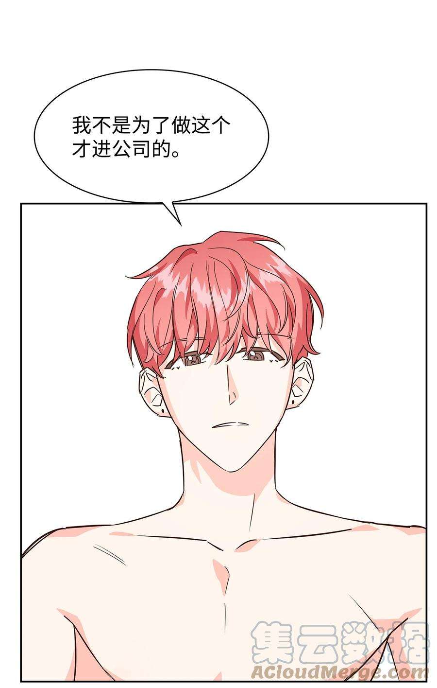逃离计划-Undercover Partners63 冤家路窄