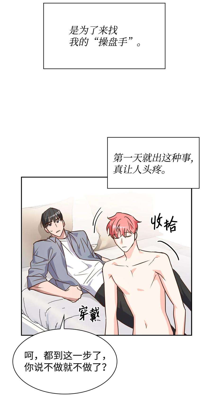 逃离计划-Undercover Partners63 冤家路窄