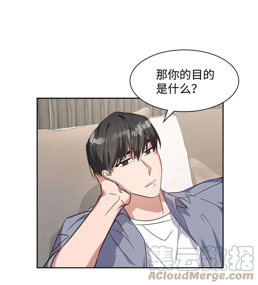 逃离计划-Undercover Partners63 冤家路窄